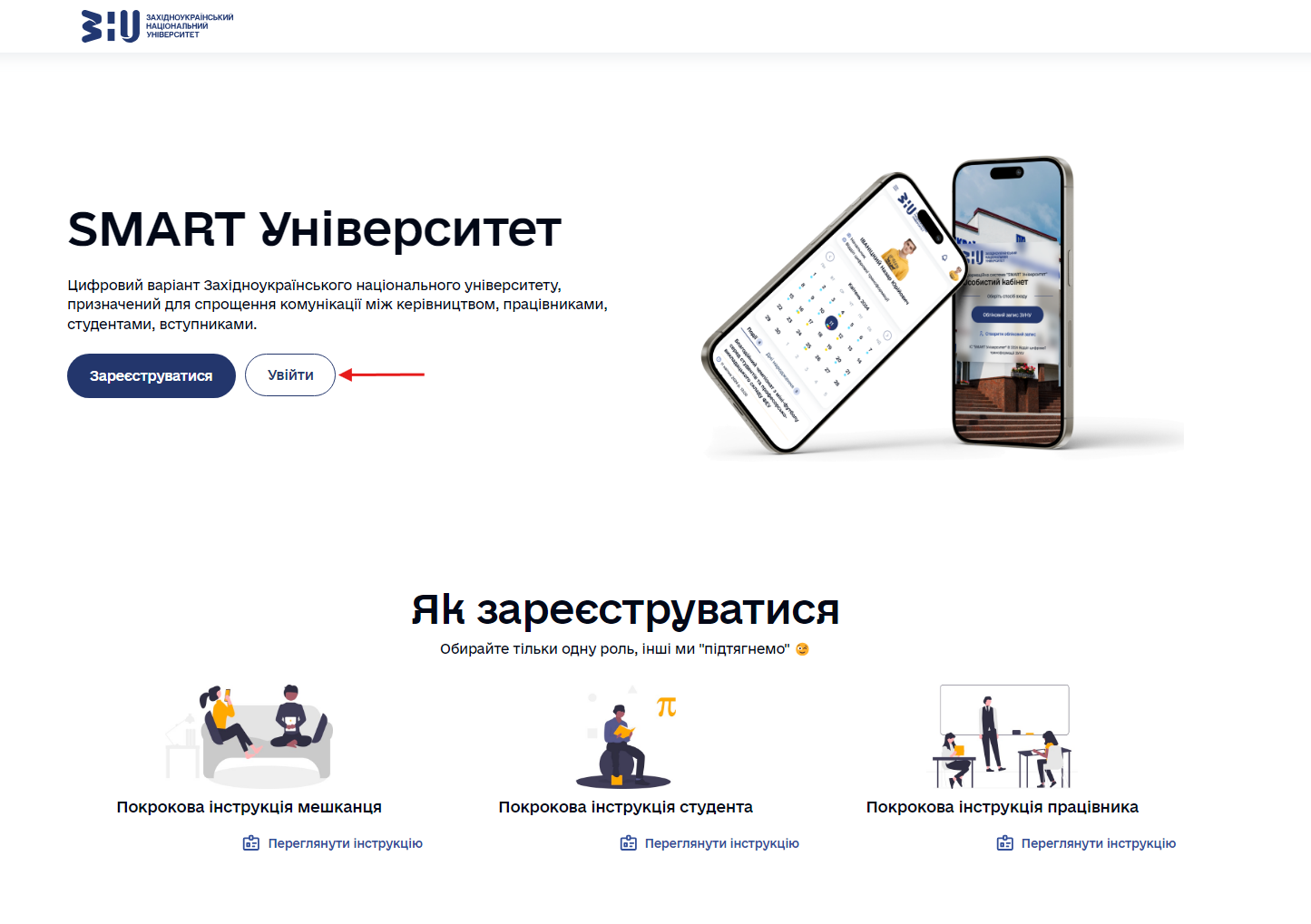 SMART Університет