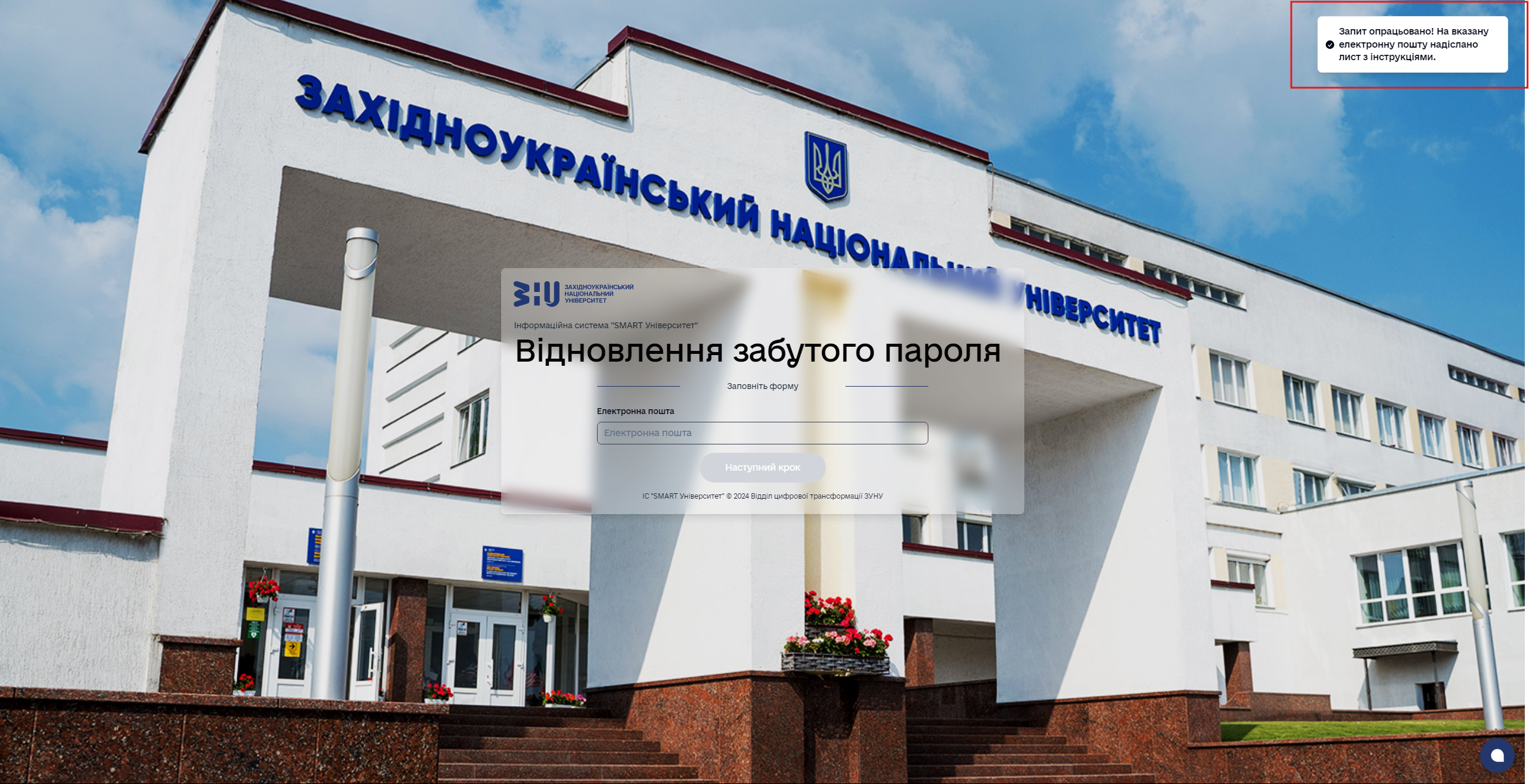 Сповіщення