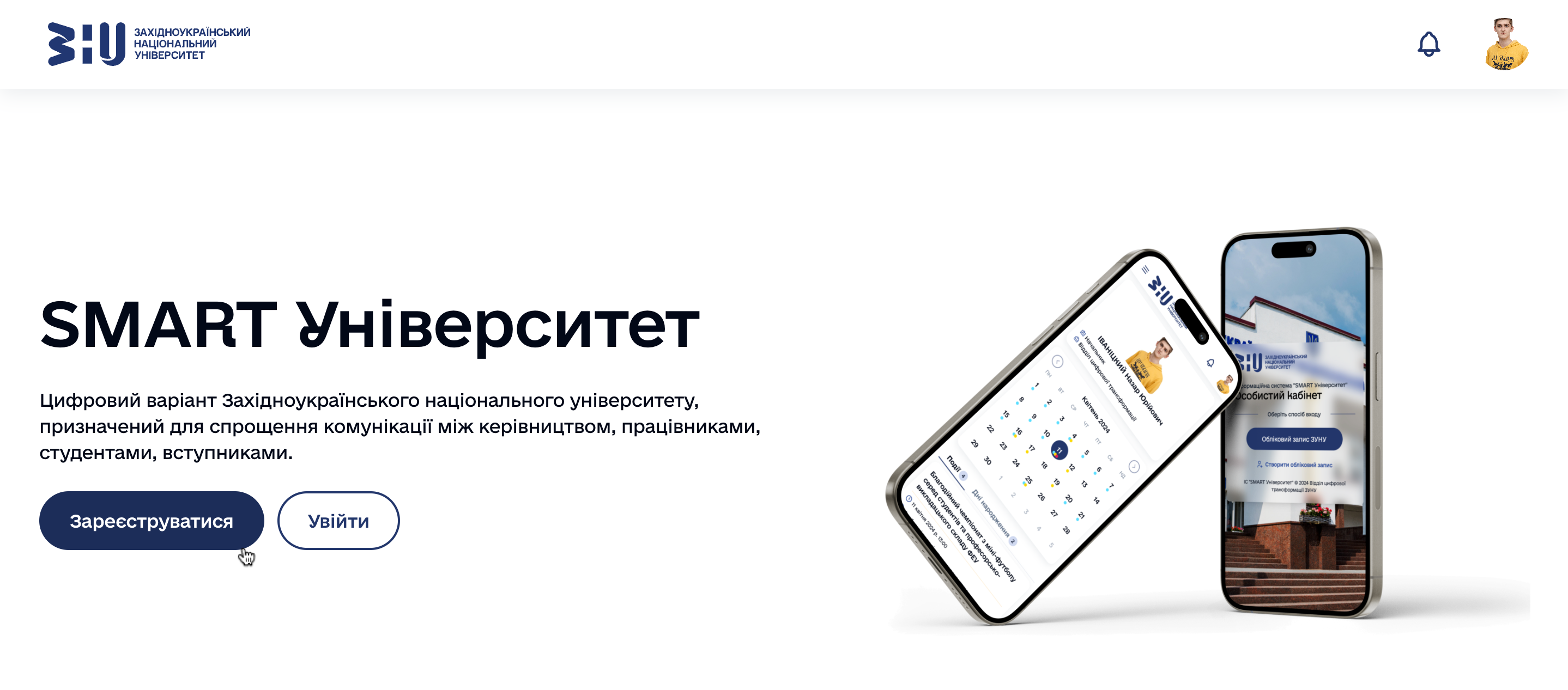 Реєстрація Реєстрація