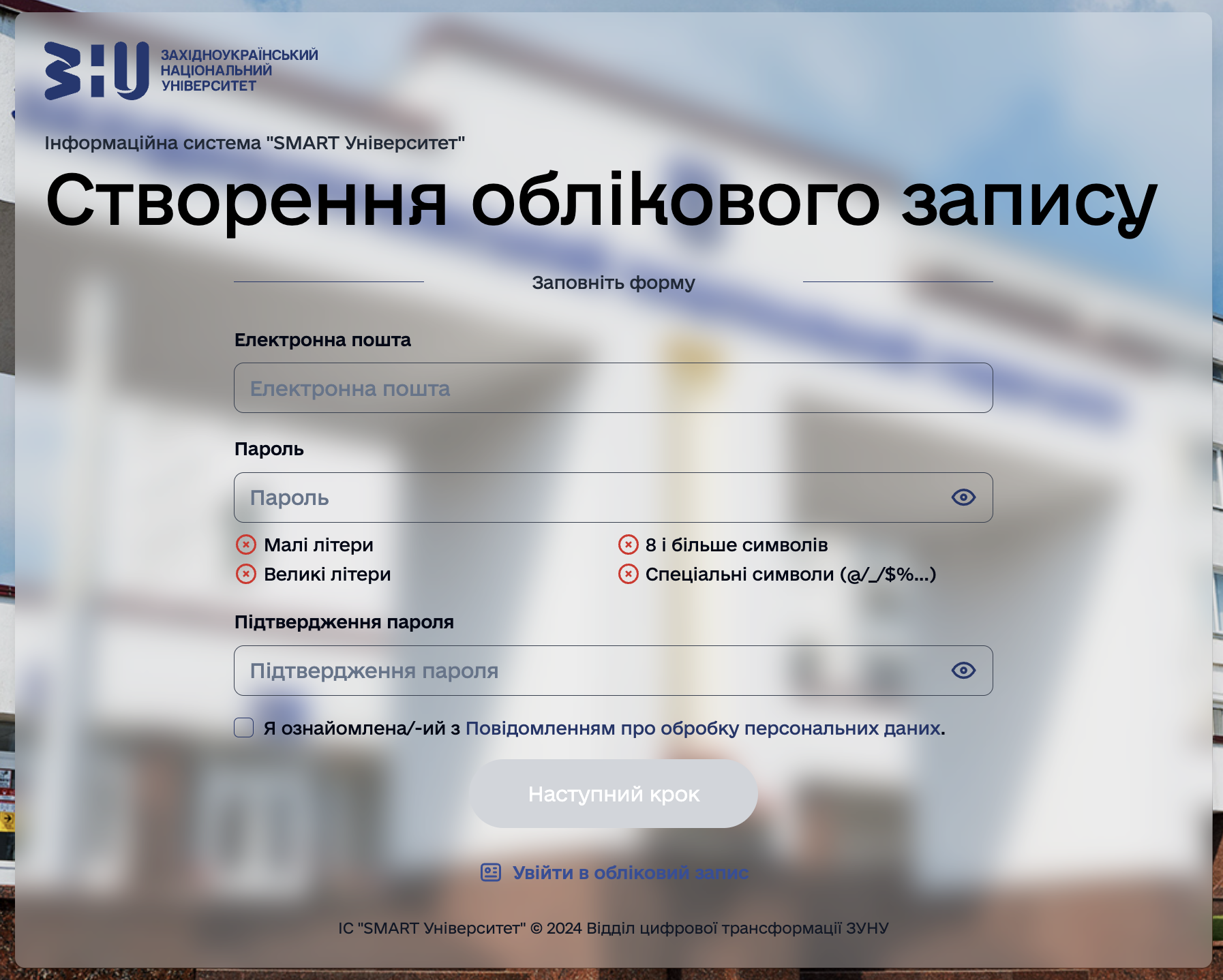 Реєстраційна форма Реєстраційна форма