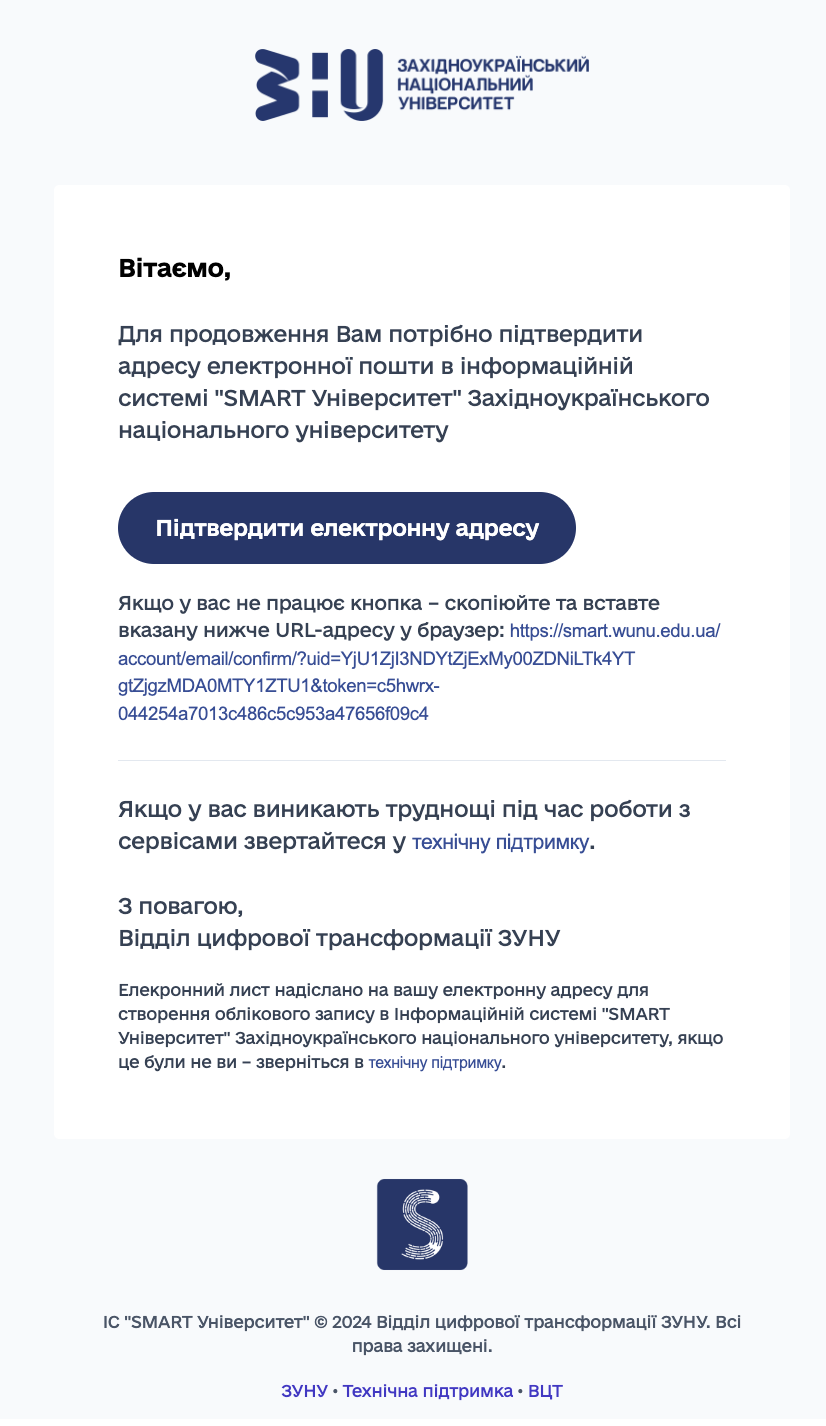 Лист для підтвердження Лист для підтвердження