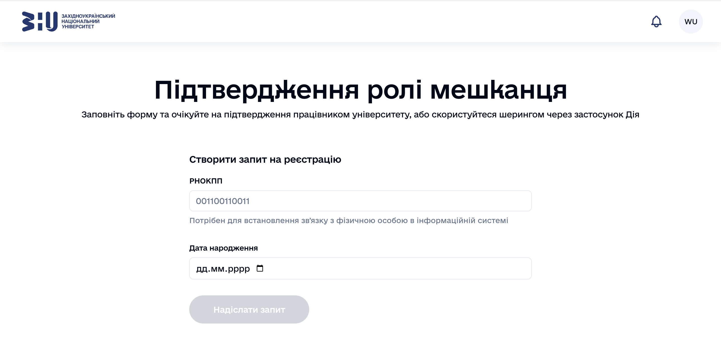 Вибір ролі Вибір ролі